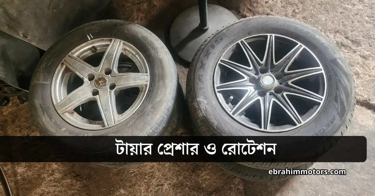 গাড়ির যত্নে যে ১৮টি কাজ নিয়মিত করা উচিত