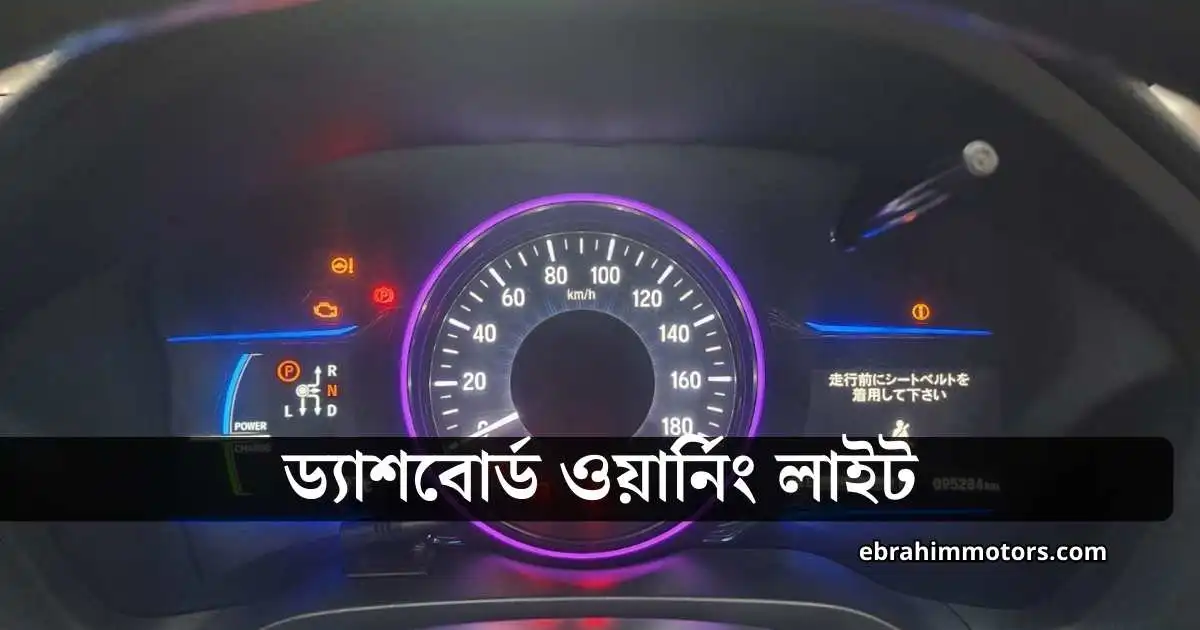 গাড়ির যত্নে যে ১৮টি কাজ নিয়মিত করা উচিত
