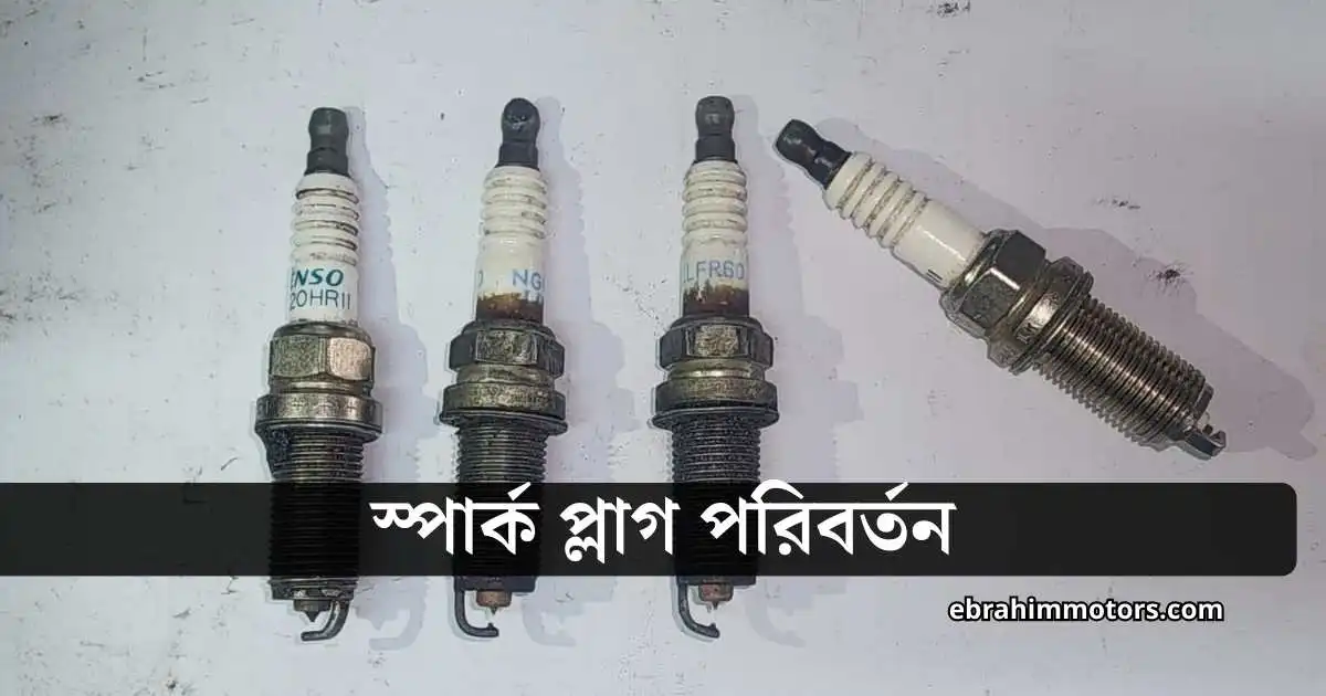 গাড়ির যত্নে যে ১৮টি কাজ নিয়মিত করা উচিত